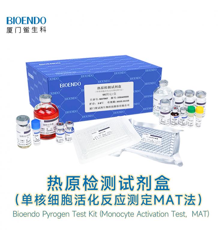 熱原檢測試劑盒(單核細胞活化反應(yīng)測定MAT法) 熱原檢測試劑盒(單核細胞活化反應(yīng)測定MAT法)